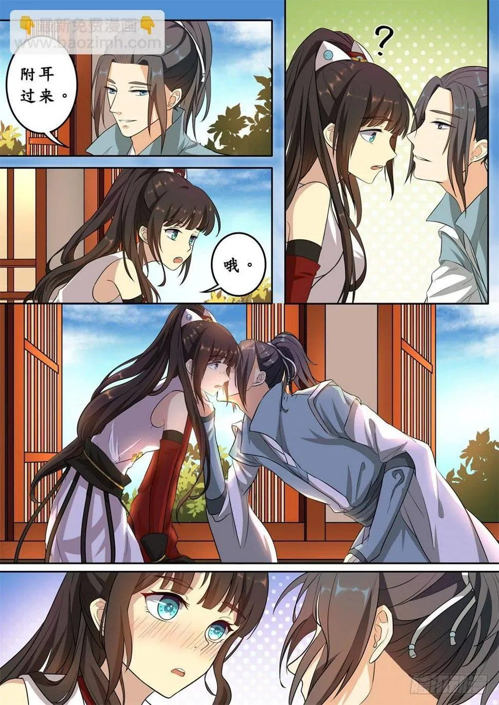第十五话 第3页