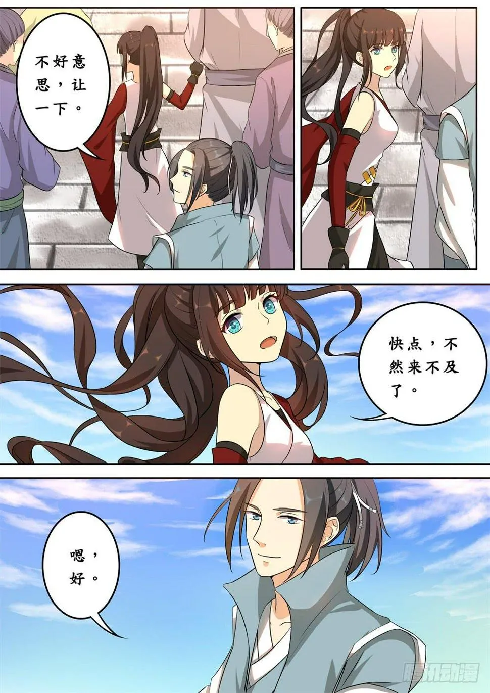 第十五话 第7页