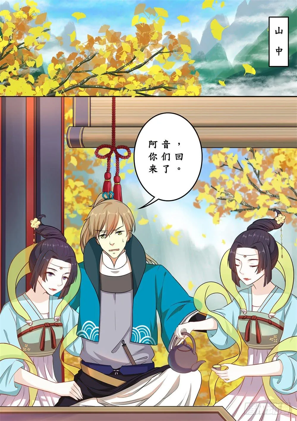 第十六话 第7页
