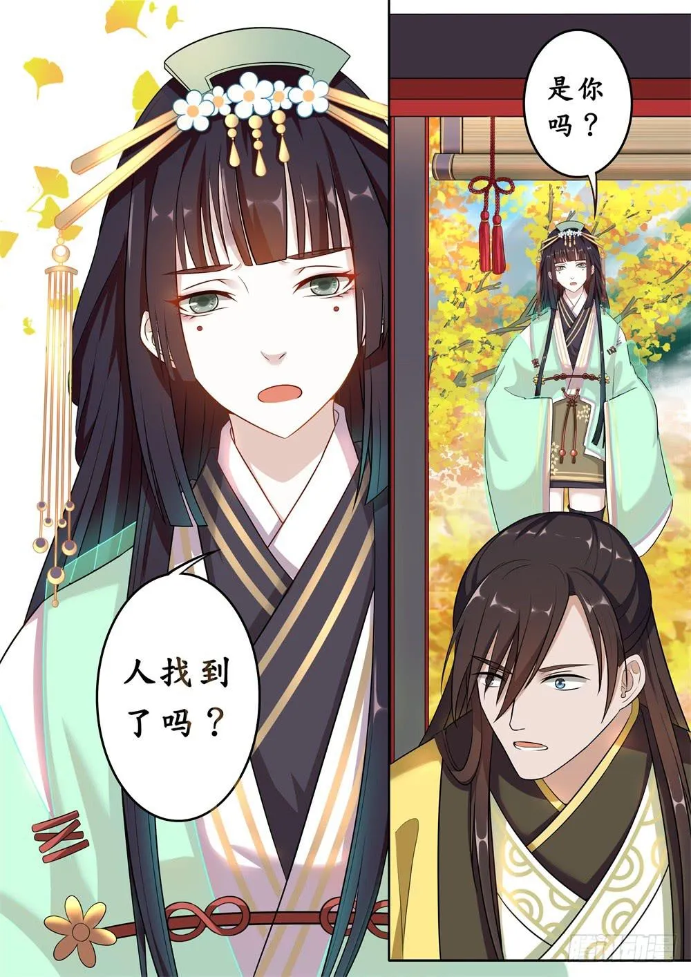 第十六话 第10页