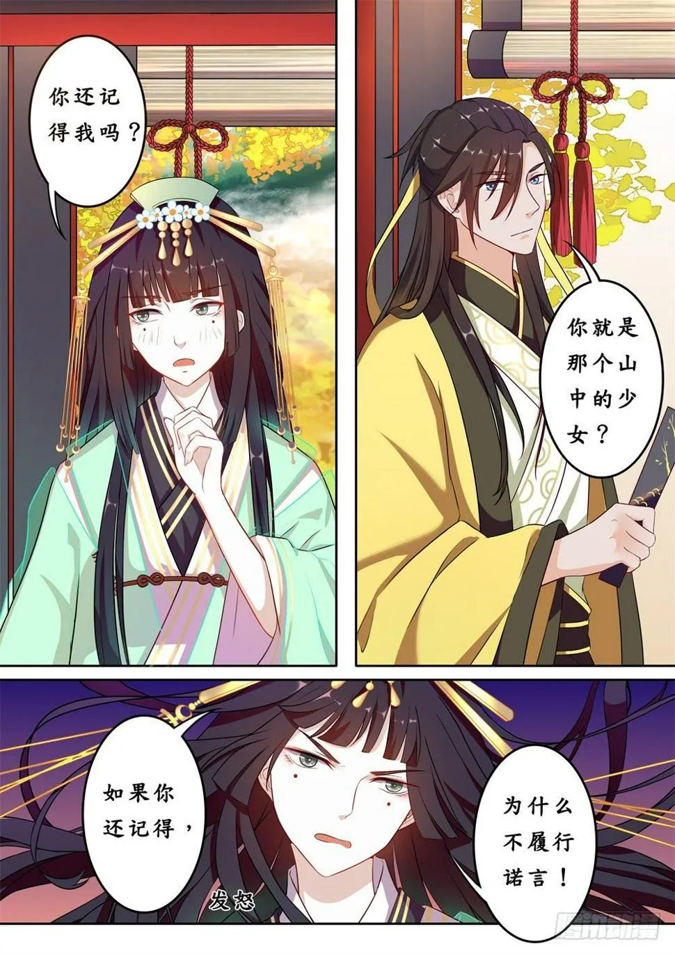 第十七话 第1页