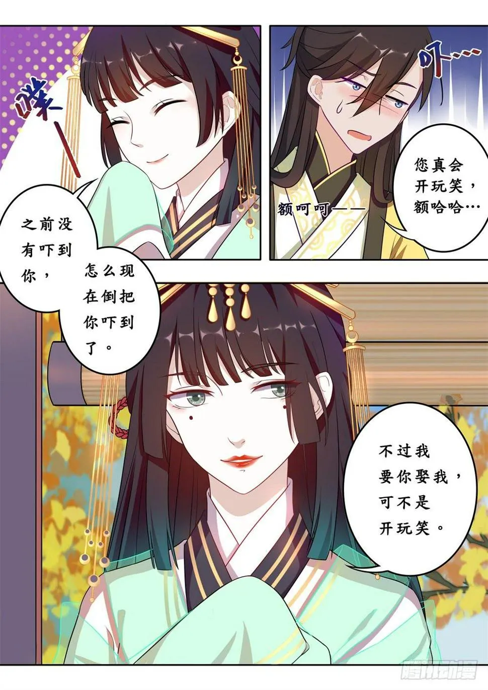 第十七话 第4页