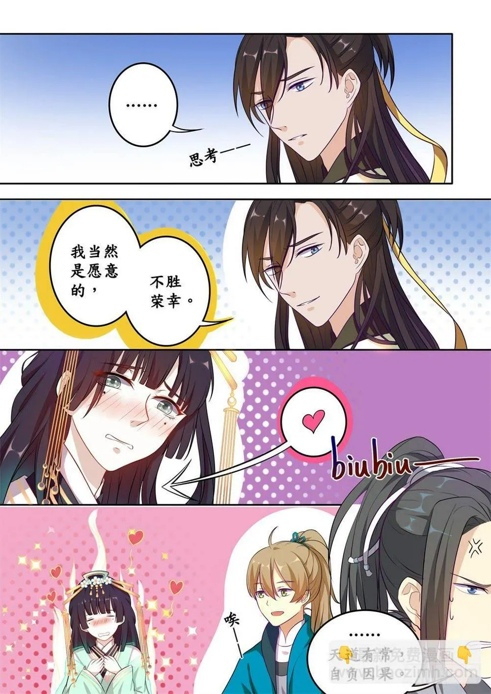第十七话 第6页