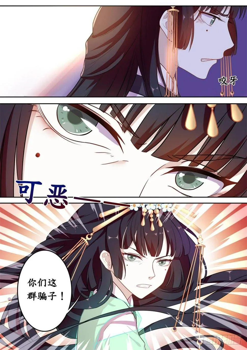 第十七话 第9页