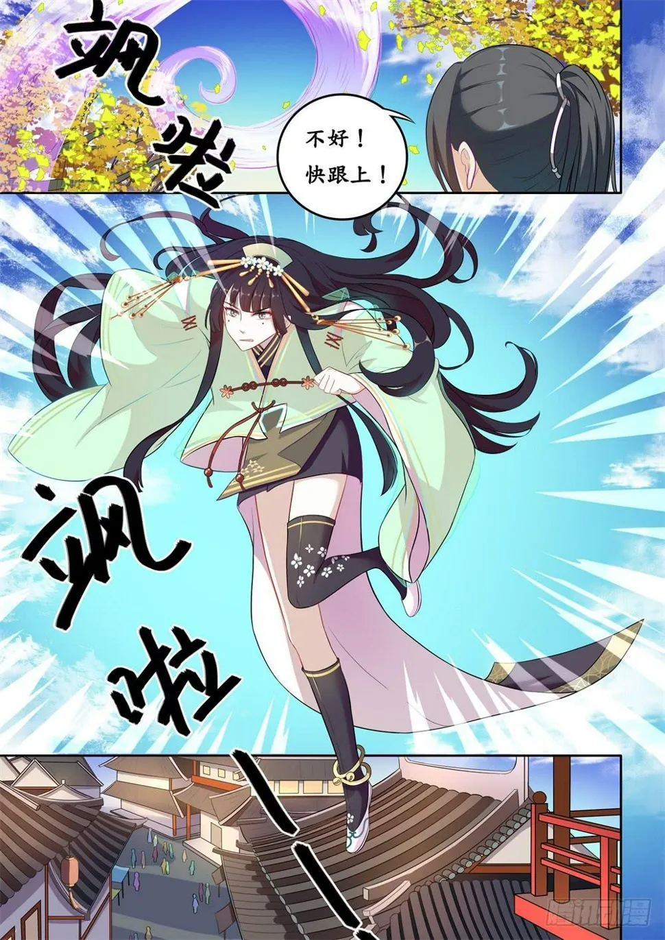 第十八话 第2页
