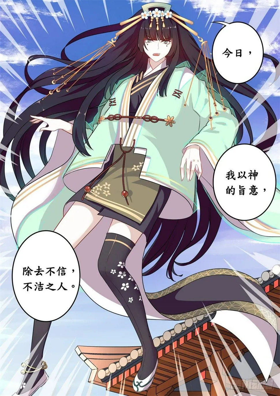 第十八话 第3页