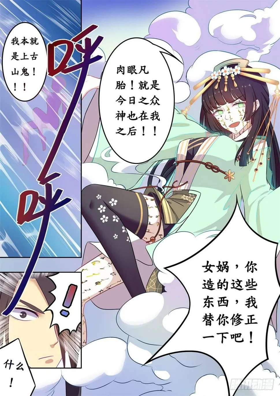 第十八话 第8页