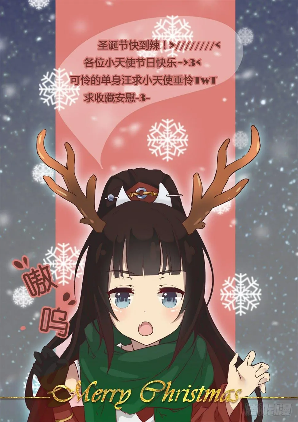 第十八话 第12页