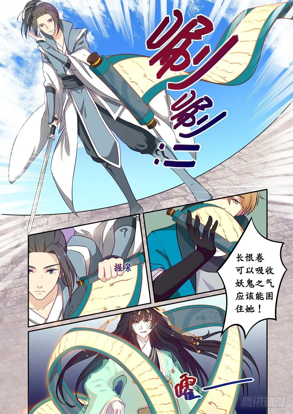 第十九话 第4页