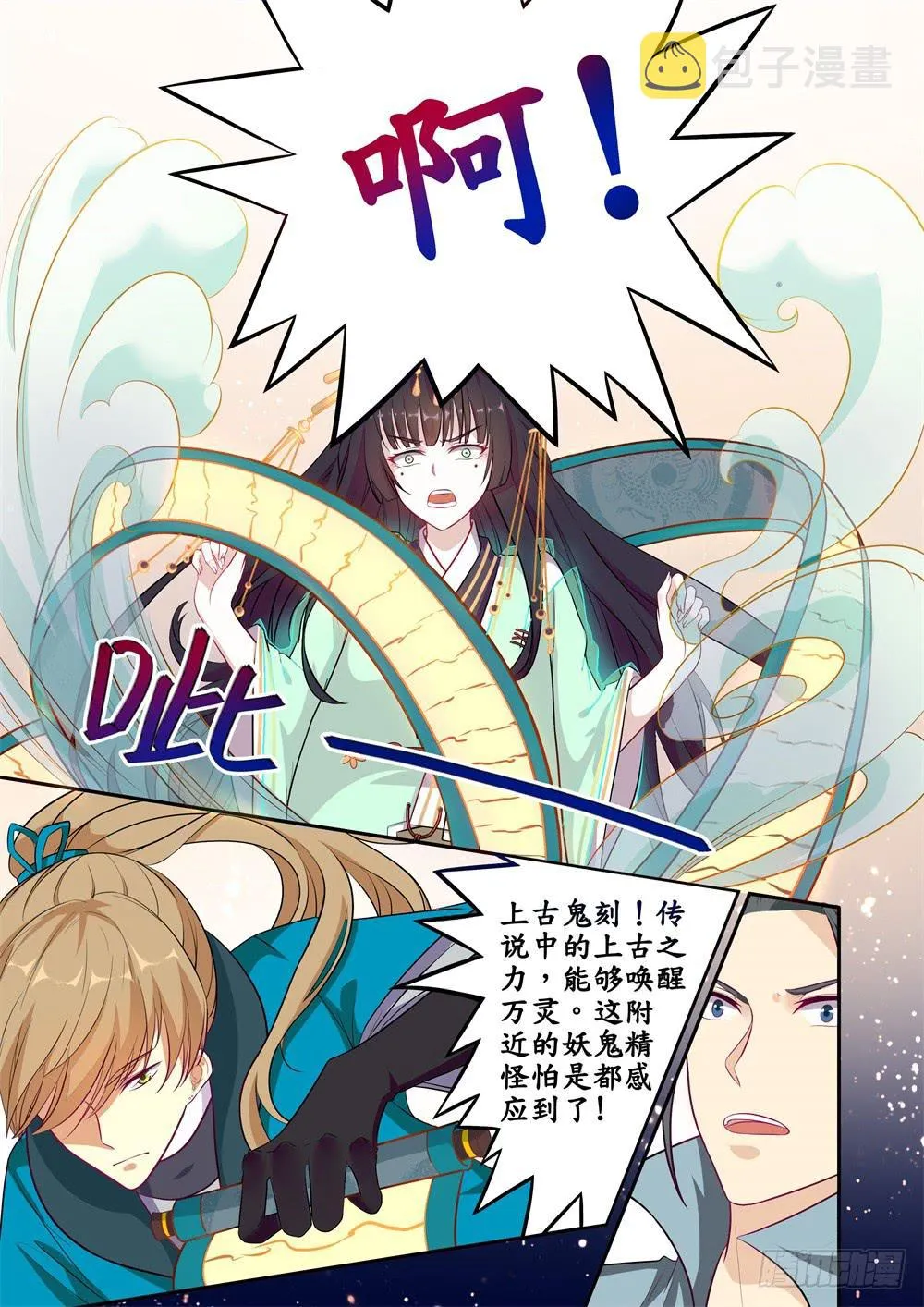 第十九话 第5页