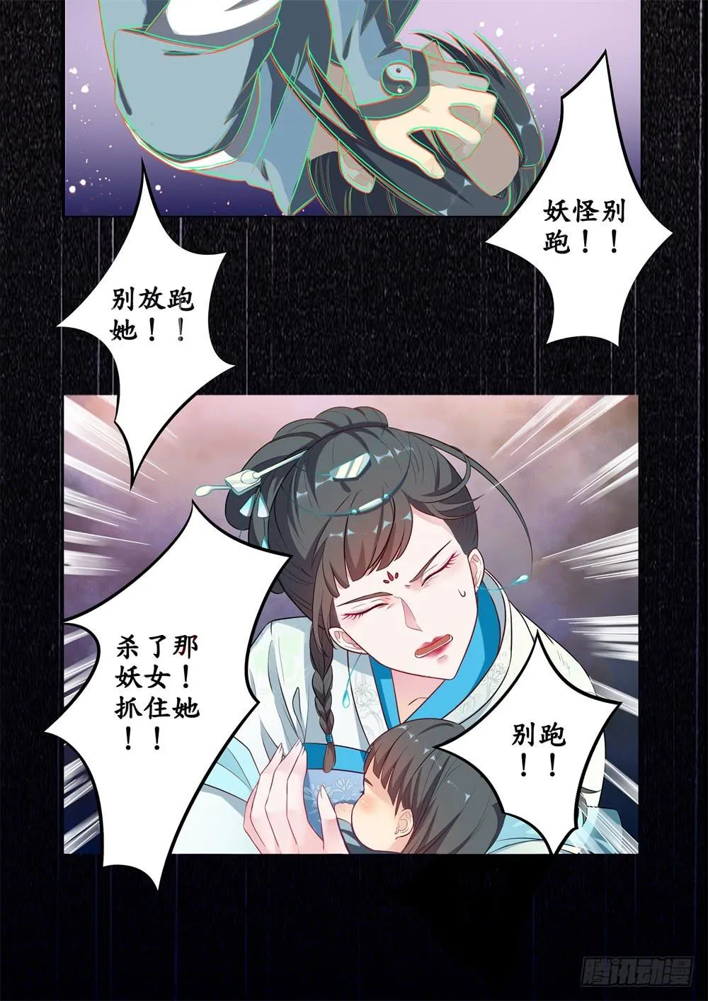 第十九话 第7页