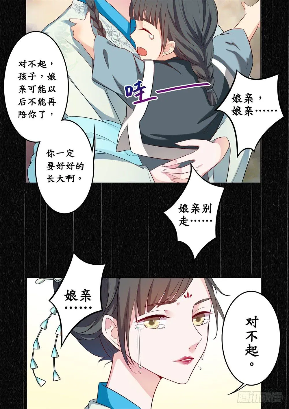 第十九话 第8页