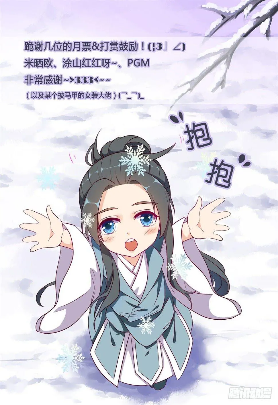 第二十话 第12页