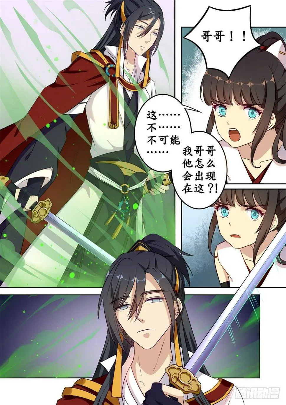 第二十一话 第10页
