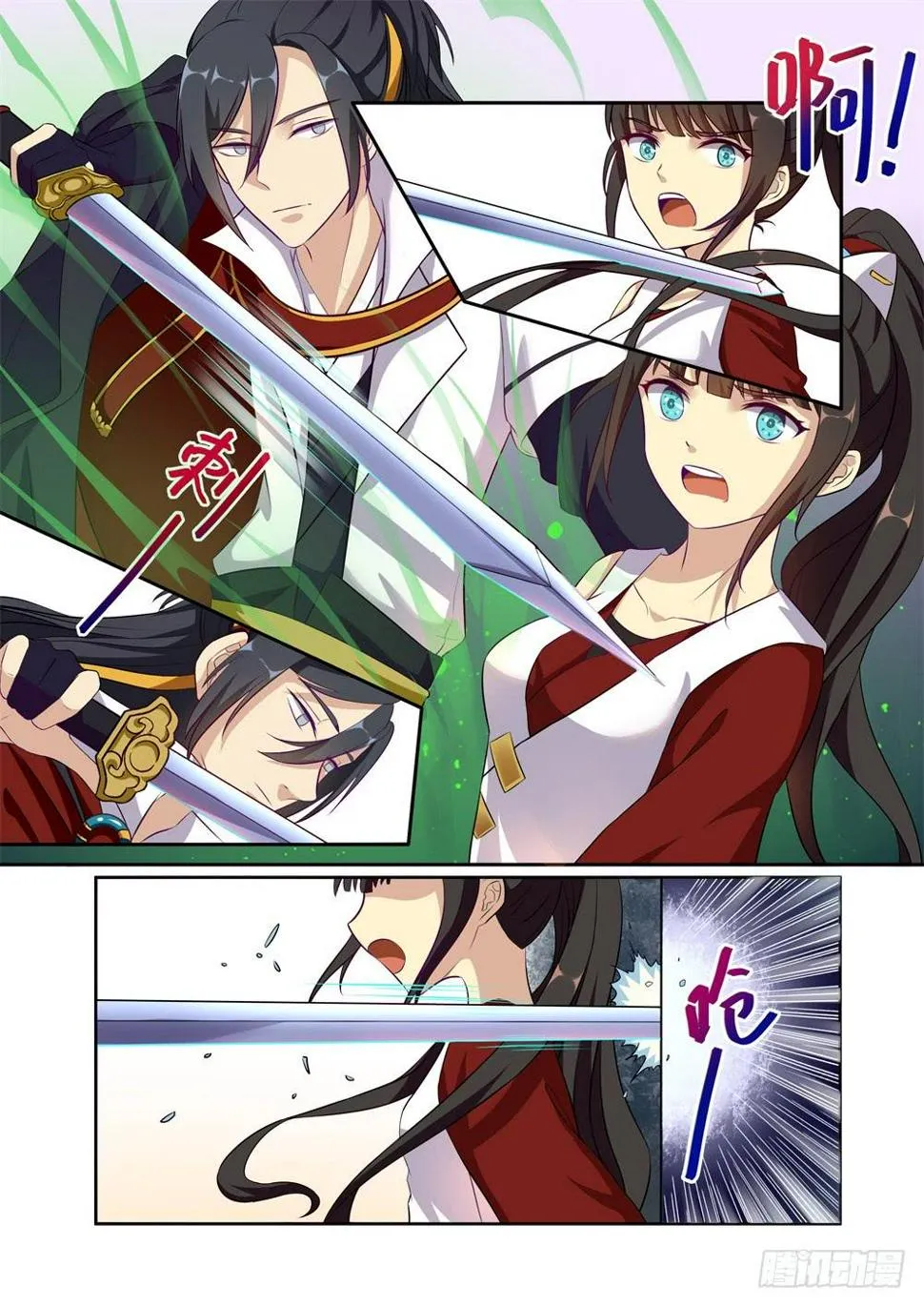第二十一话 第11页