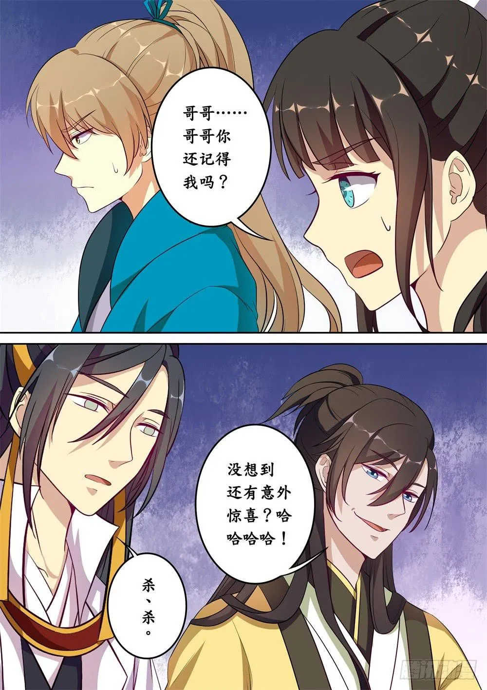 第二十二话 第3页