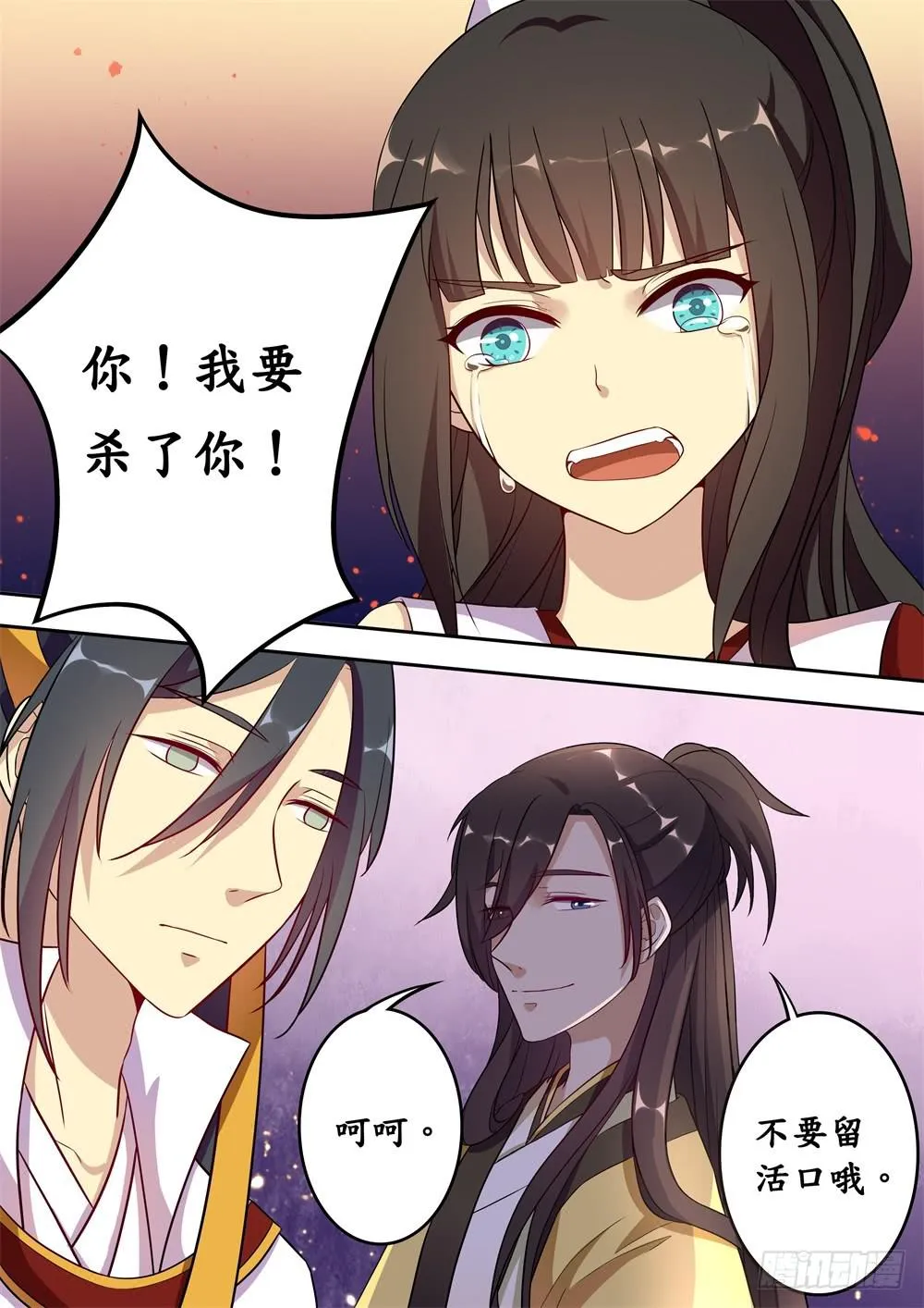 第二十二话 第5页