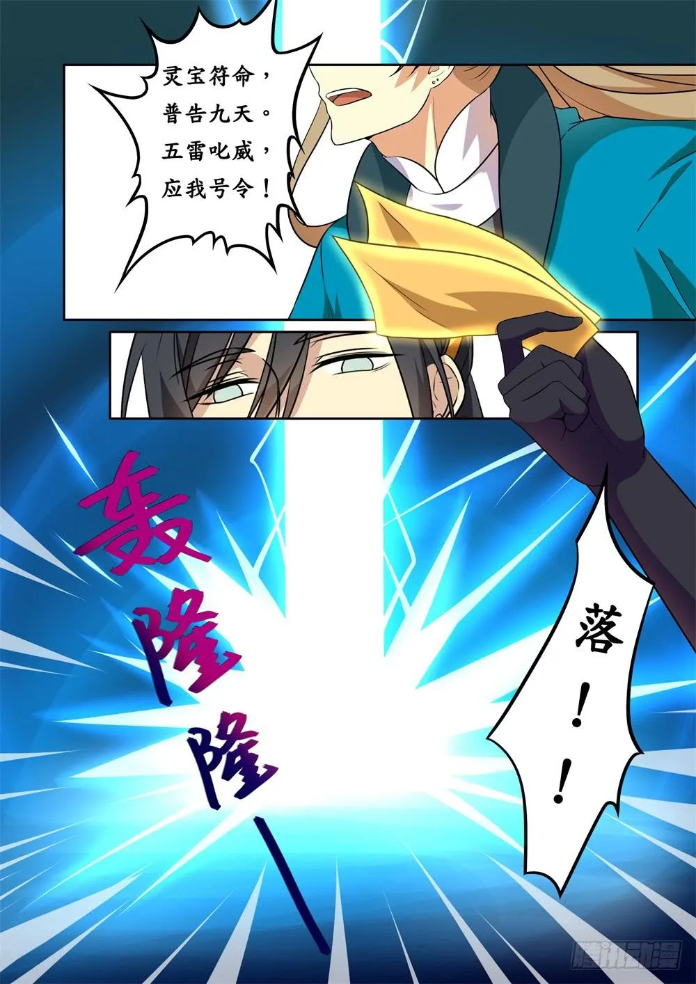 第二十二话 第8页