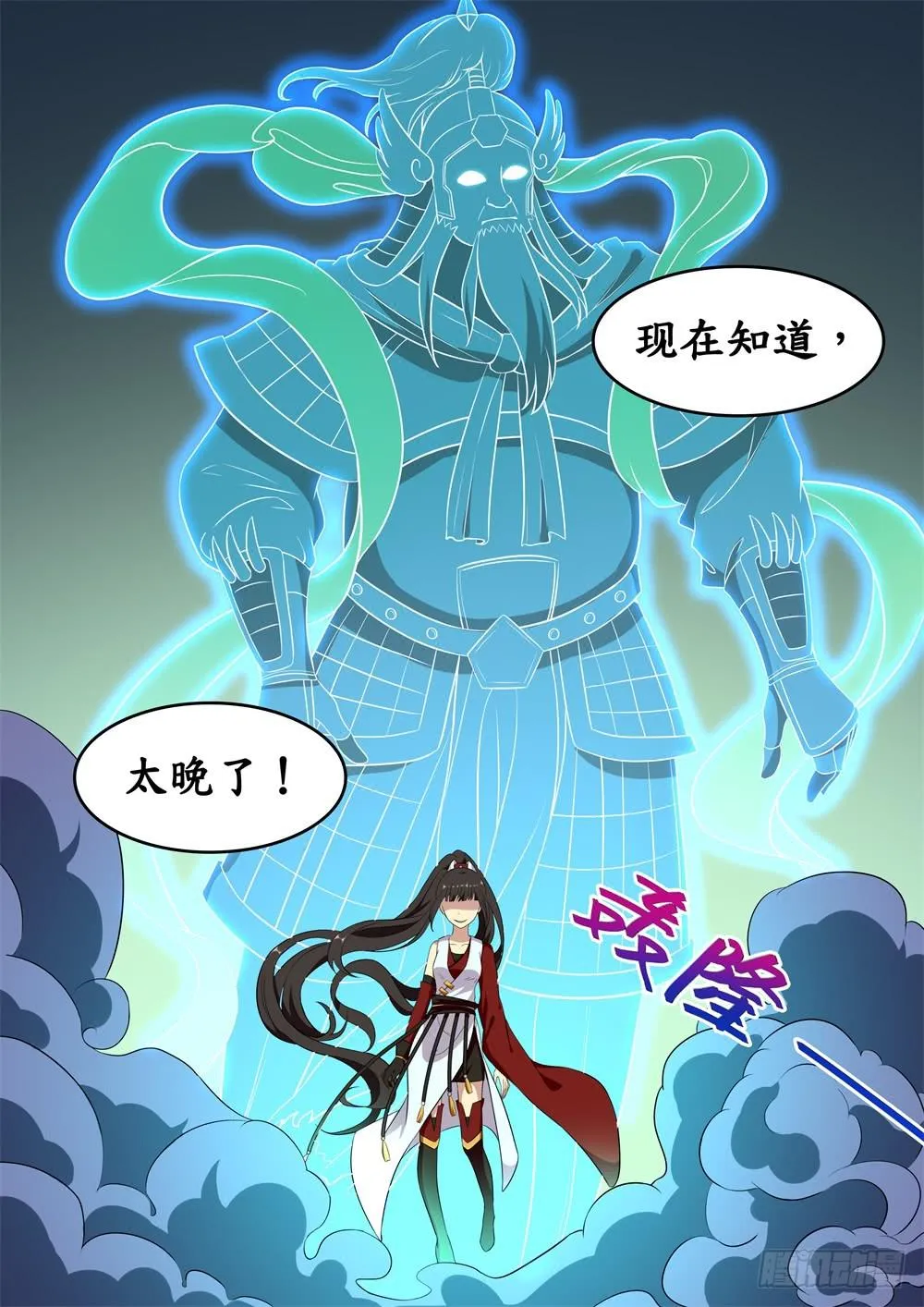 第二十四话 第11页