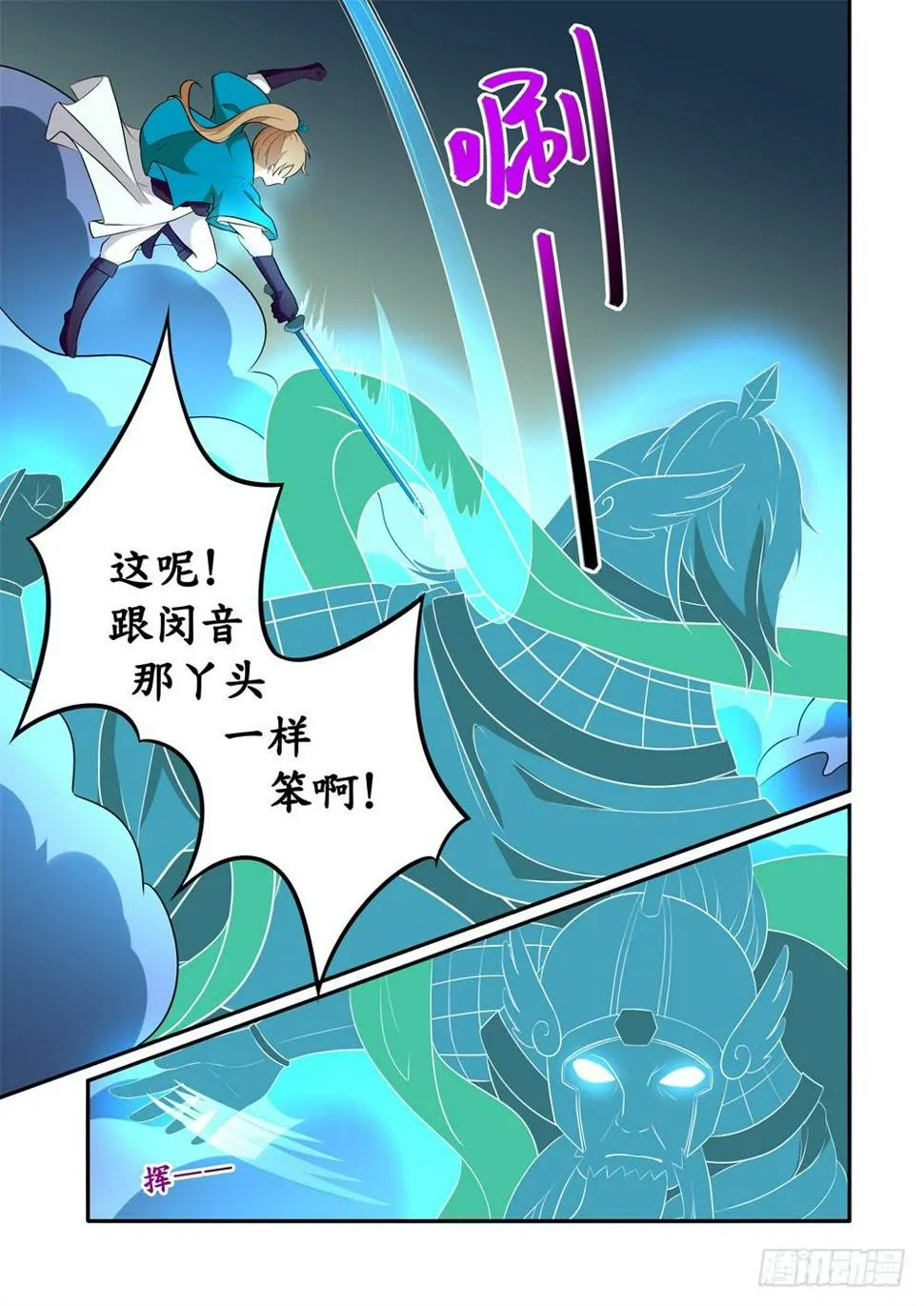 第二十五话 第5页