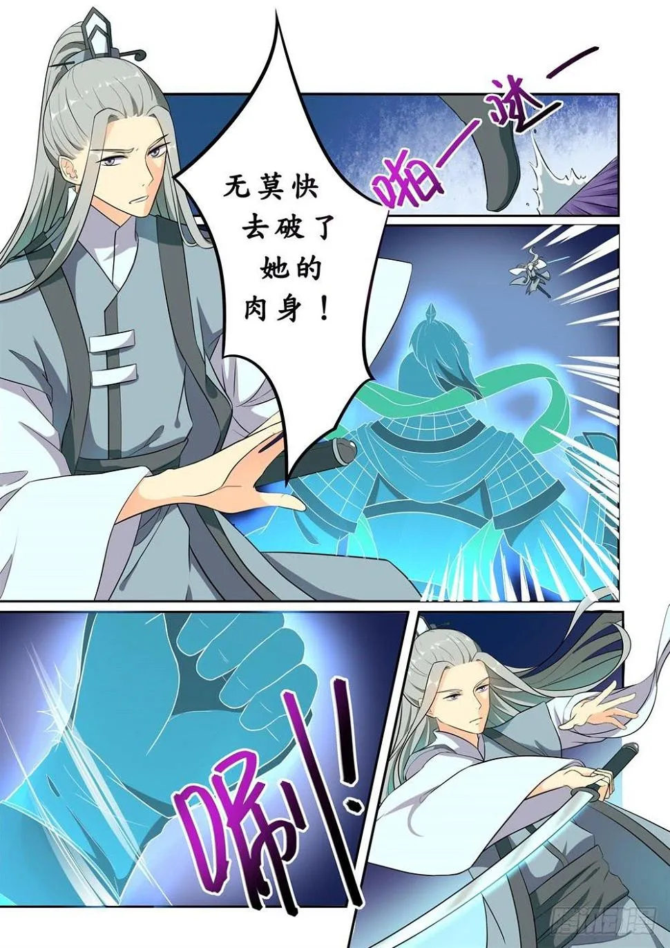第二十五话 第7页