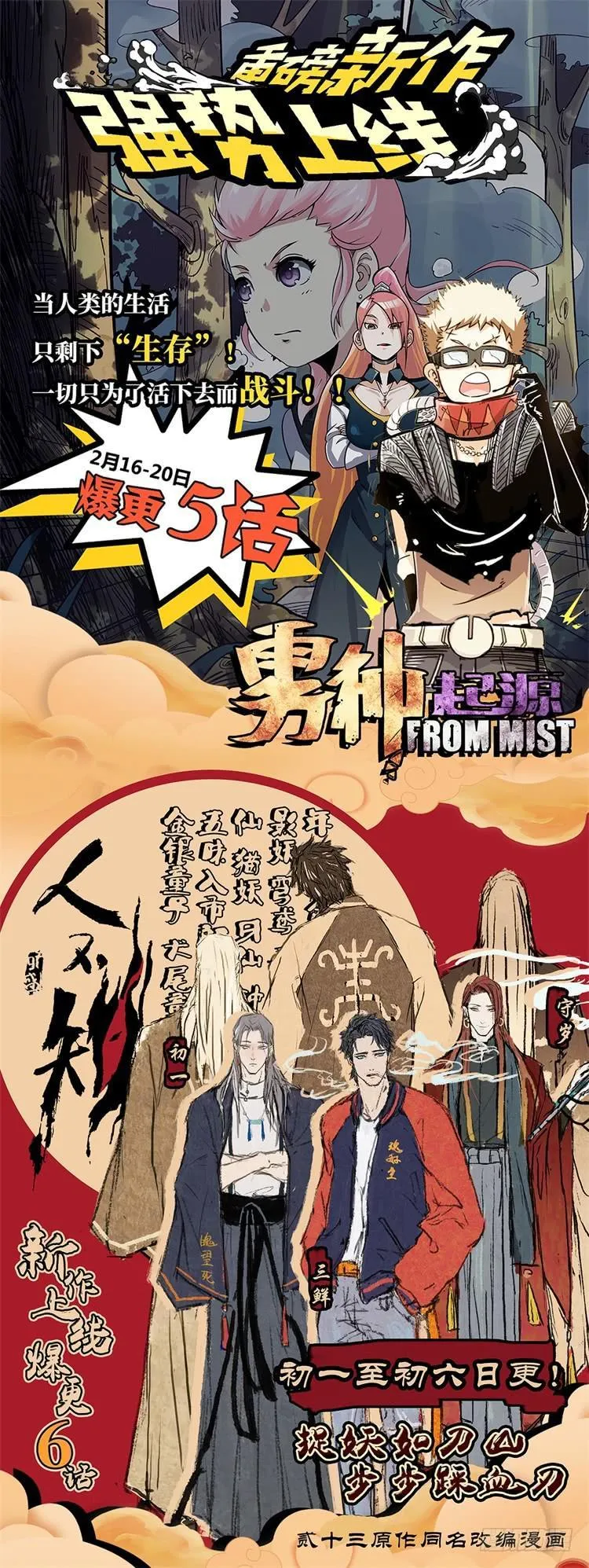 第二十五话 第12页