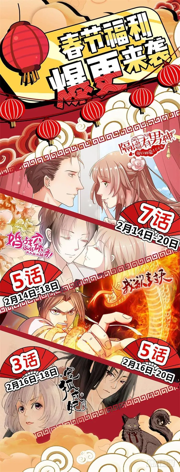第二十五话 第13页