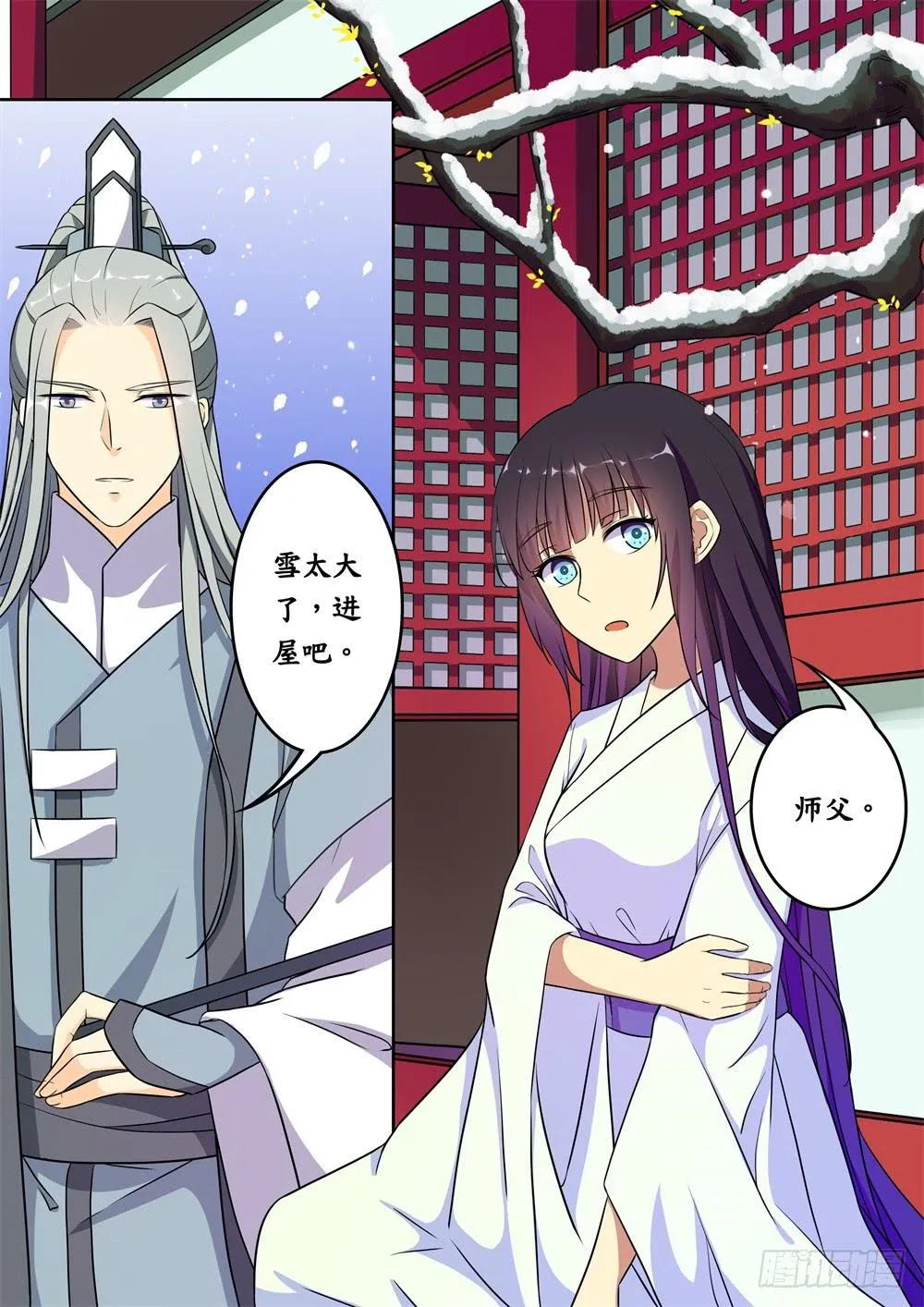 第二十六话 第7页