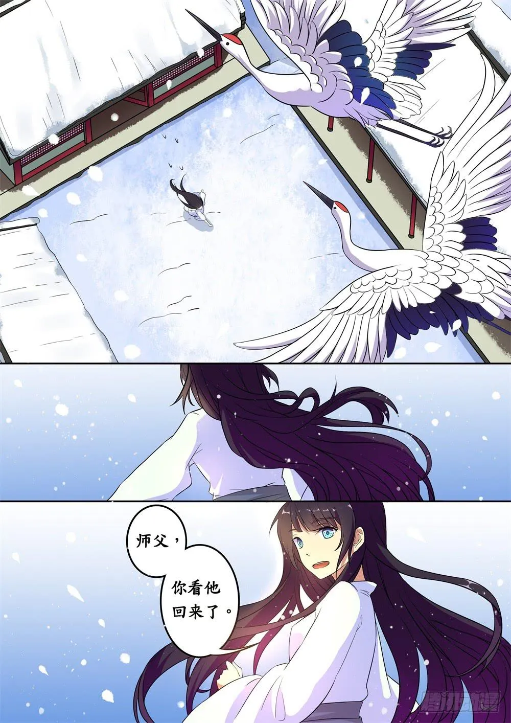 第二十六话 第11页