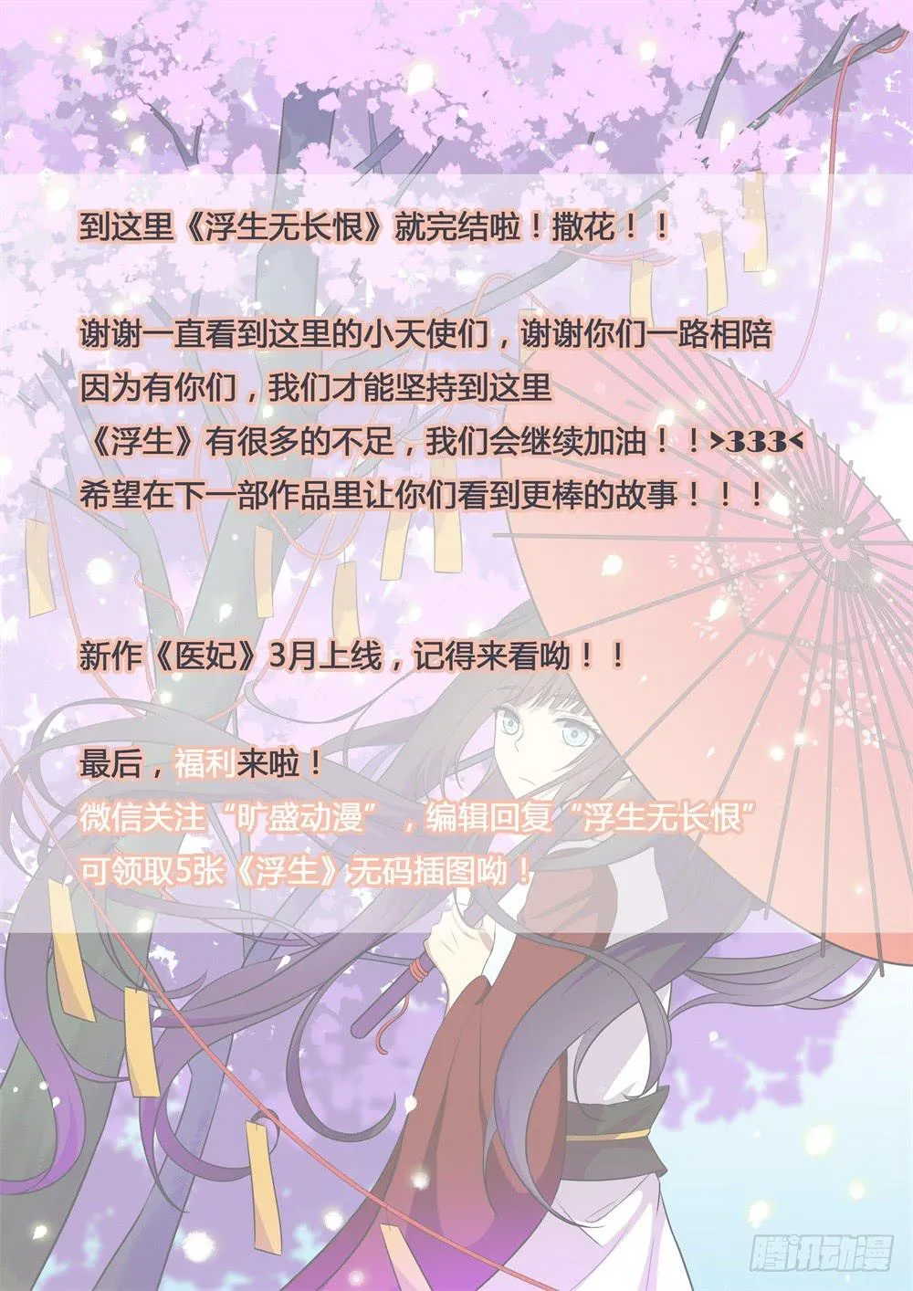 第二十六话 第12页