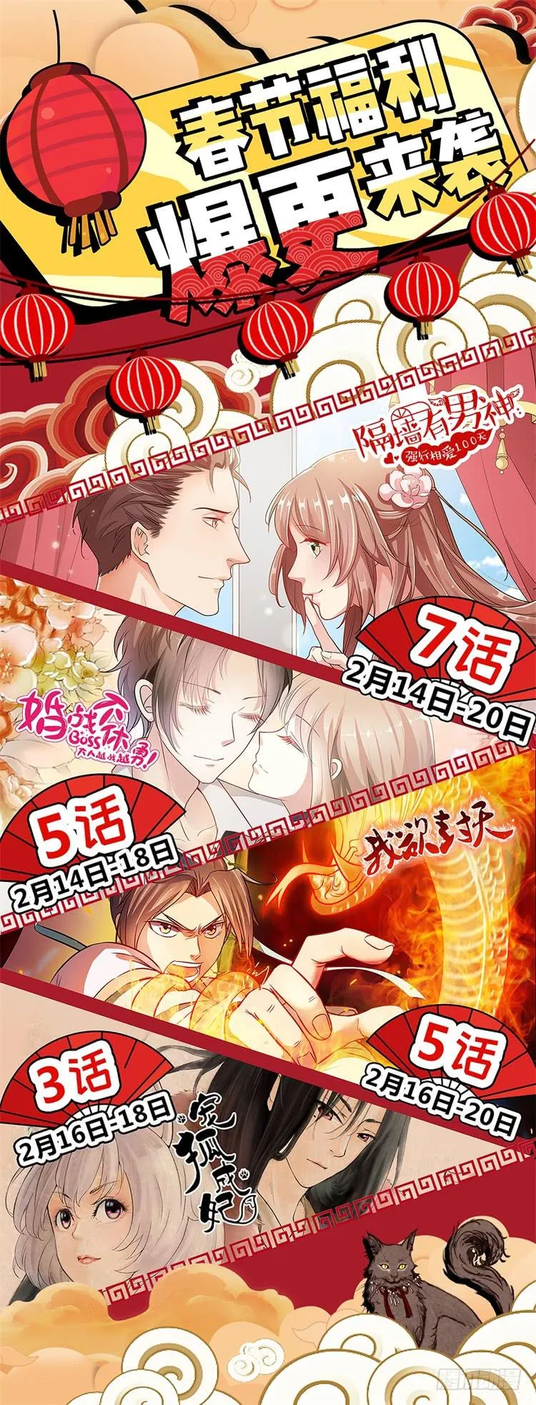 第二十六话 第14页