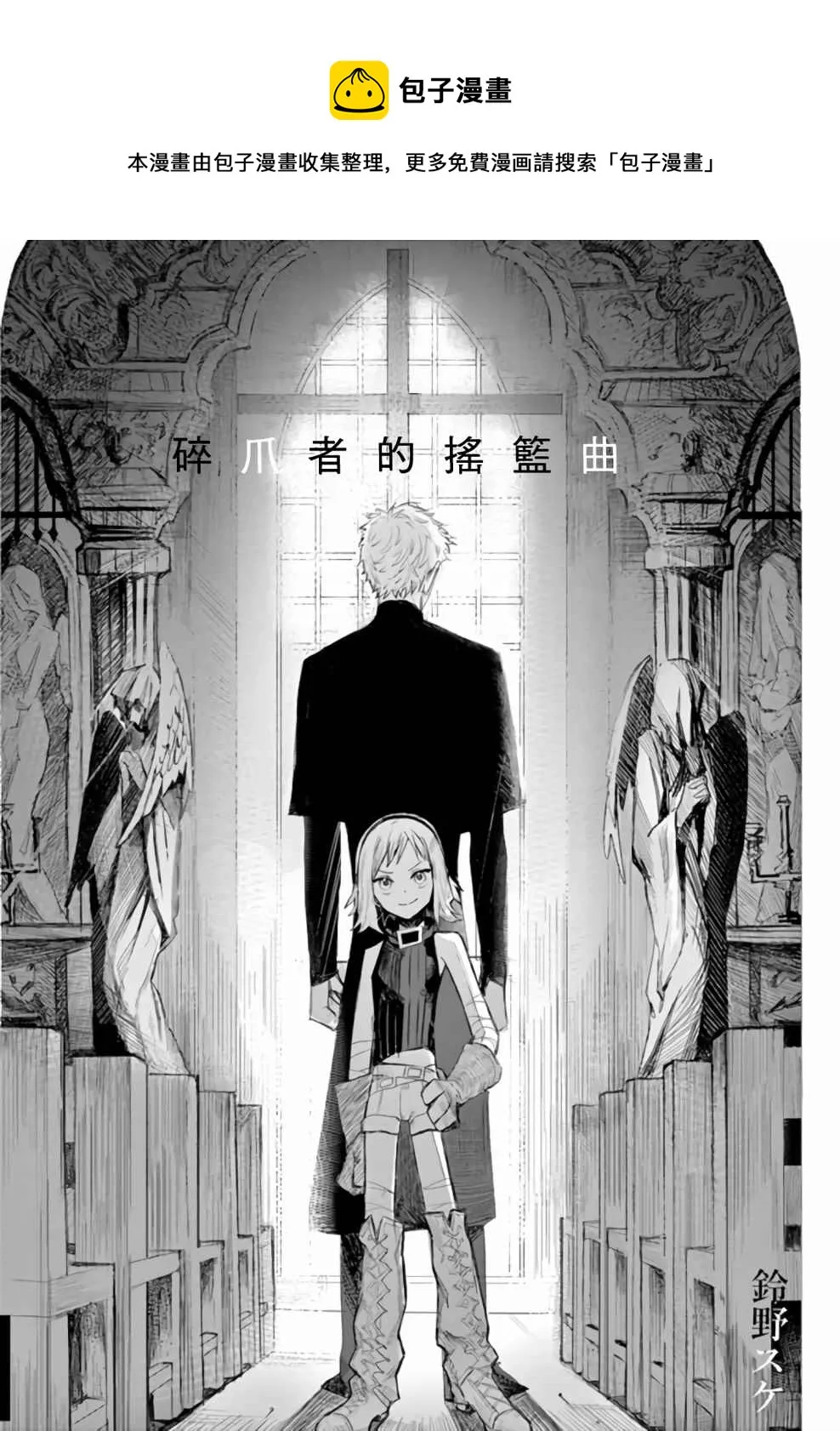 第1话 第1页