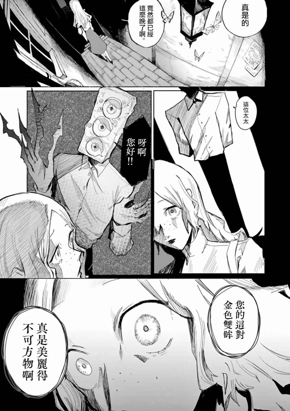第1话 第2页