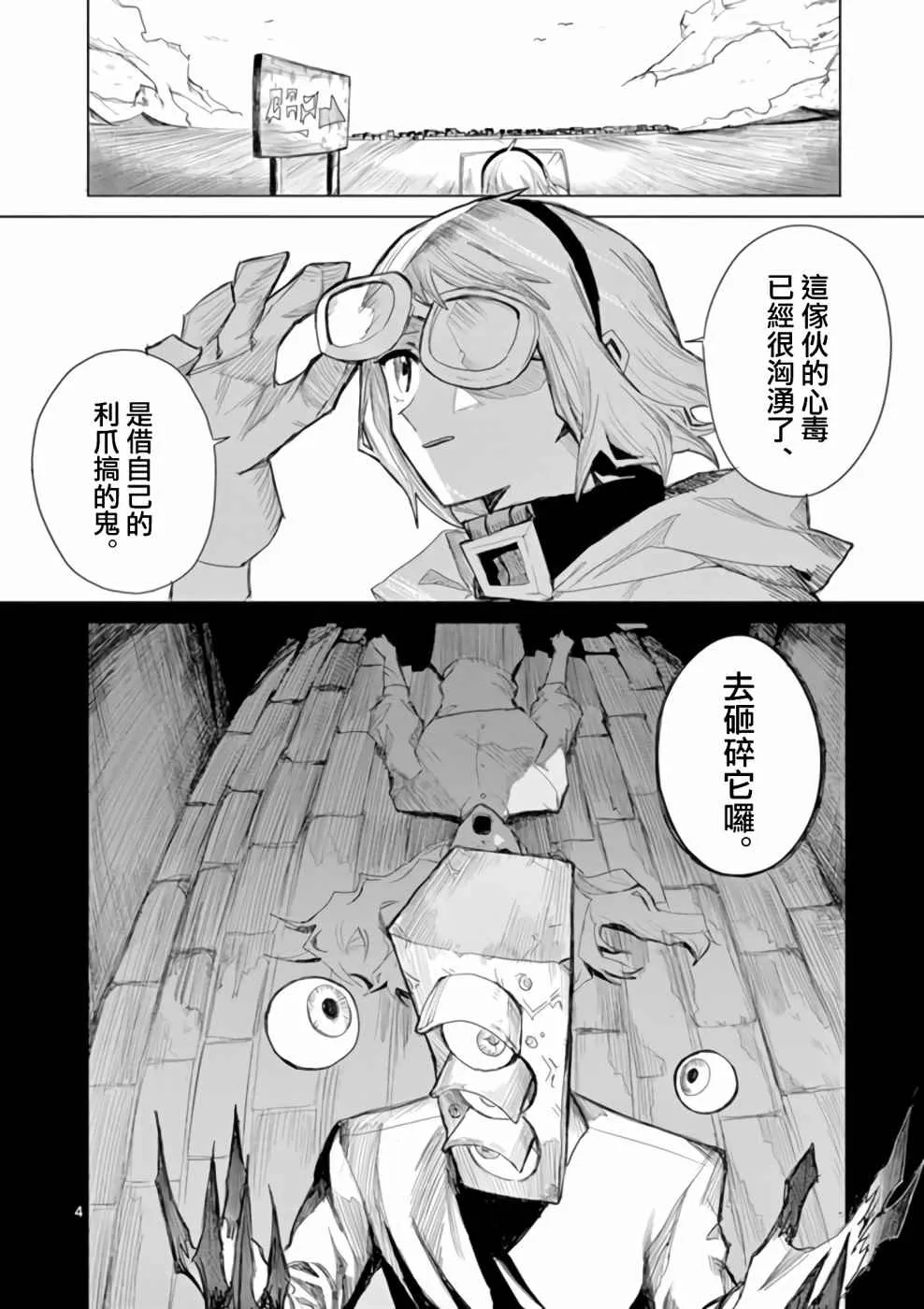 第1话 第4页