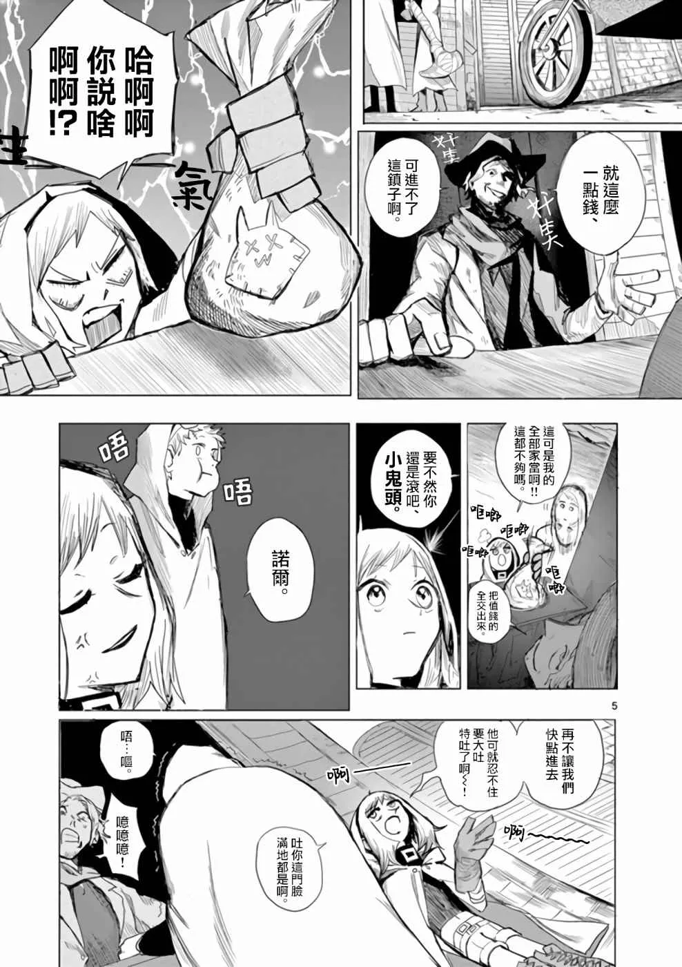 第1话 第5页