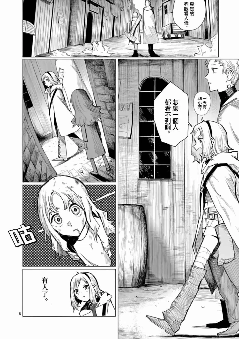 第1话 第6页