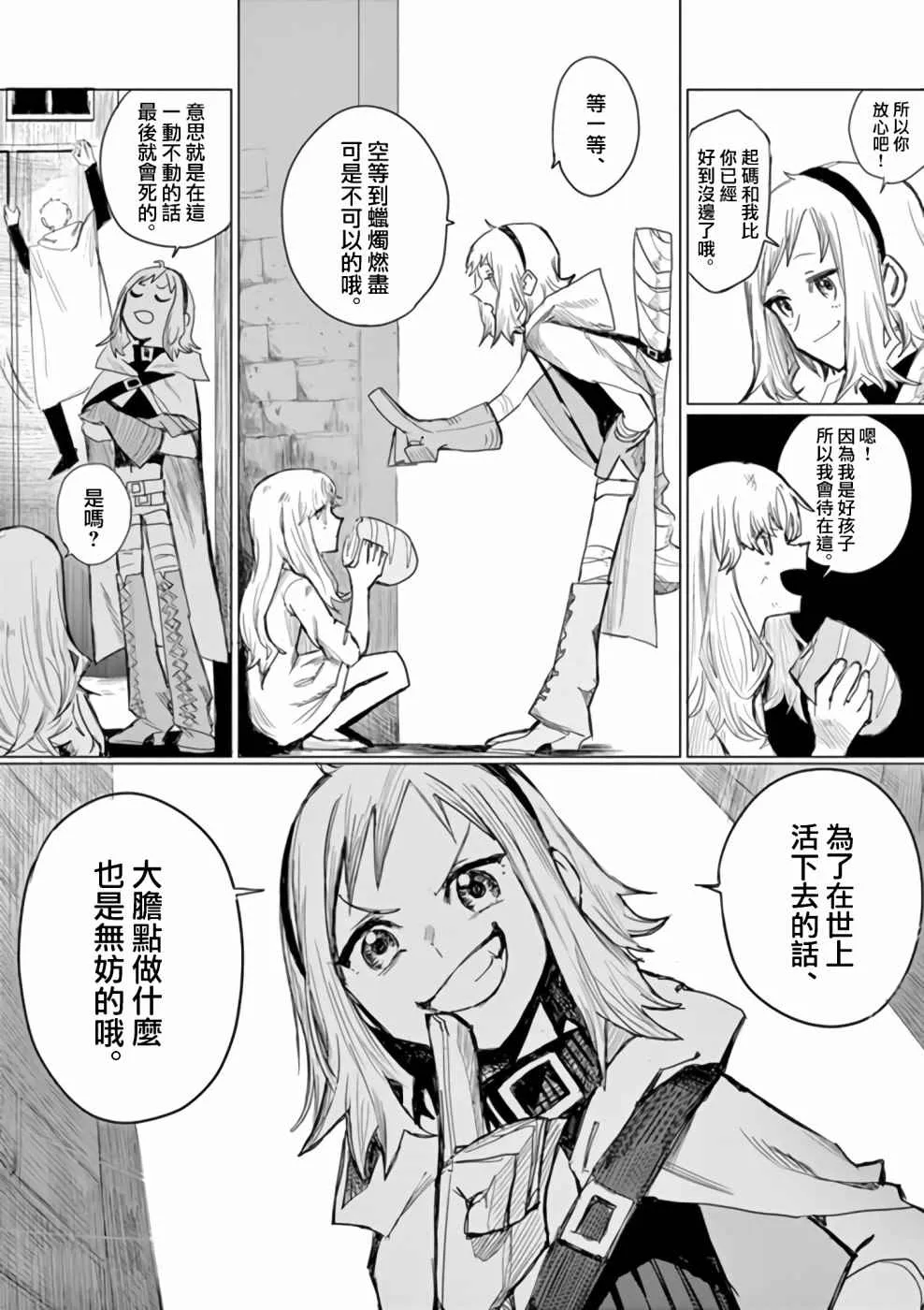第1话 第10页