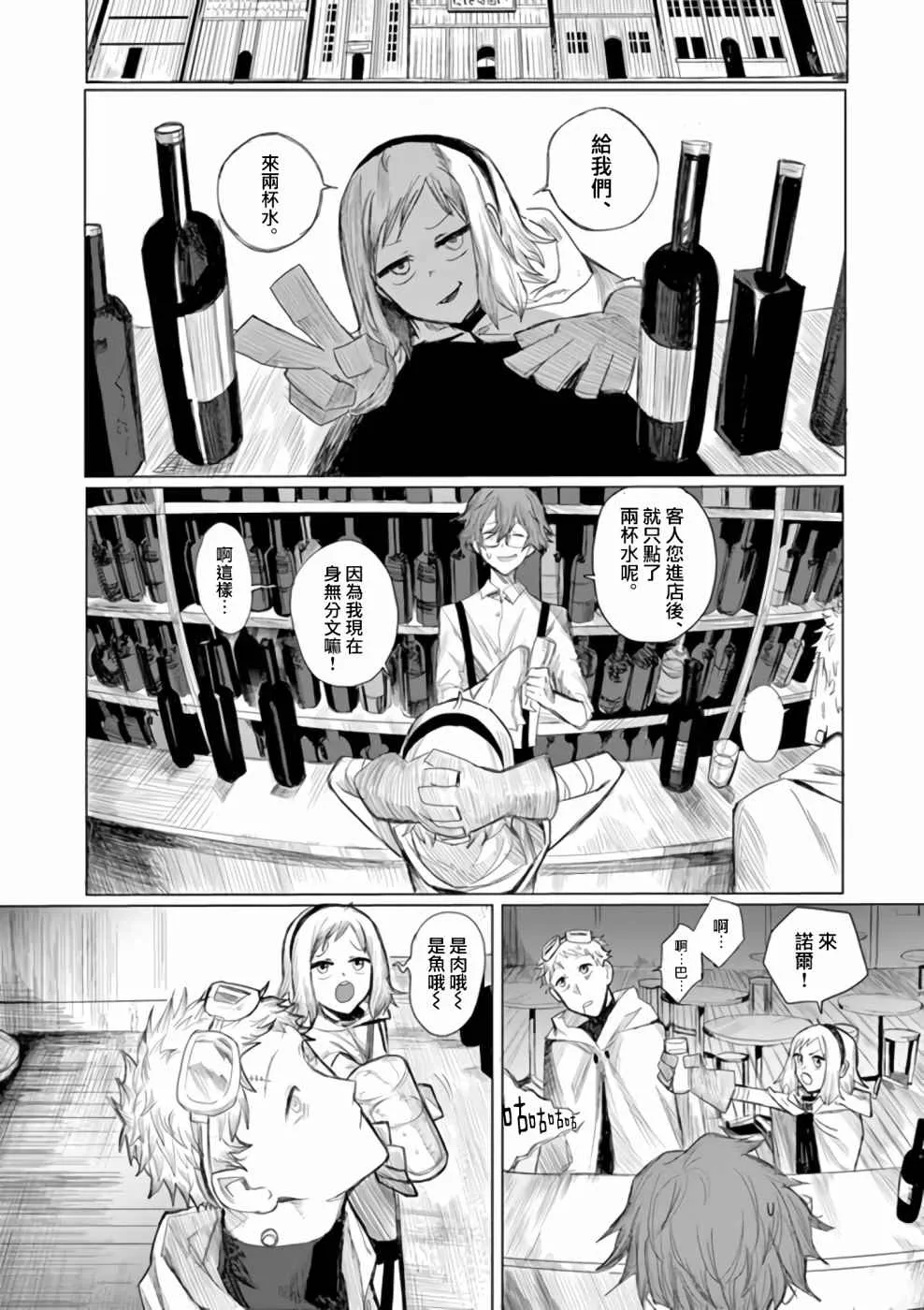 第1话 第14页