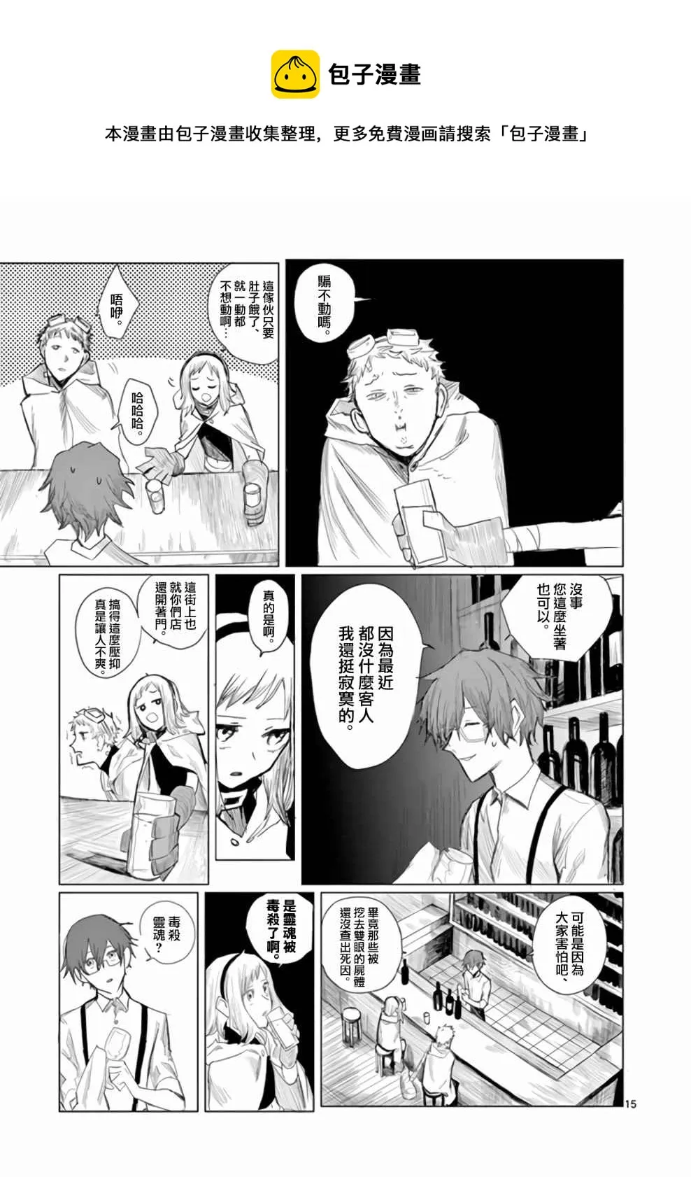 第1话 第15页