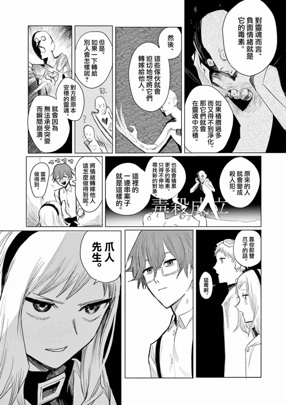 第1话 第16页