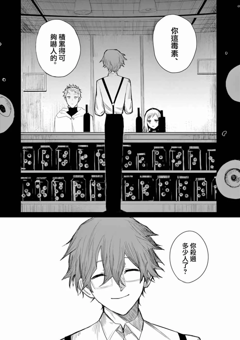 第1话 第17页