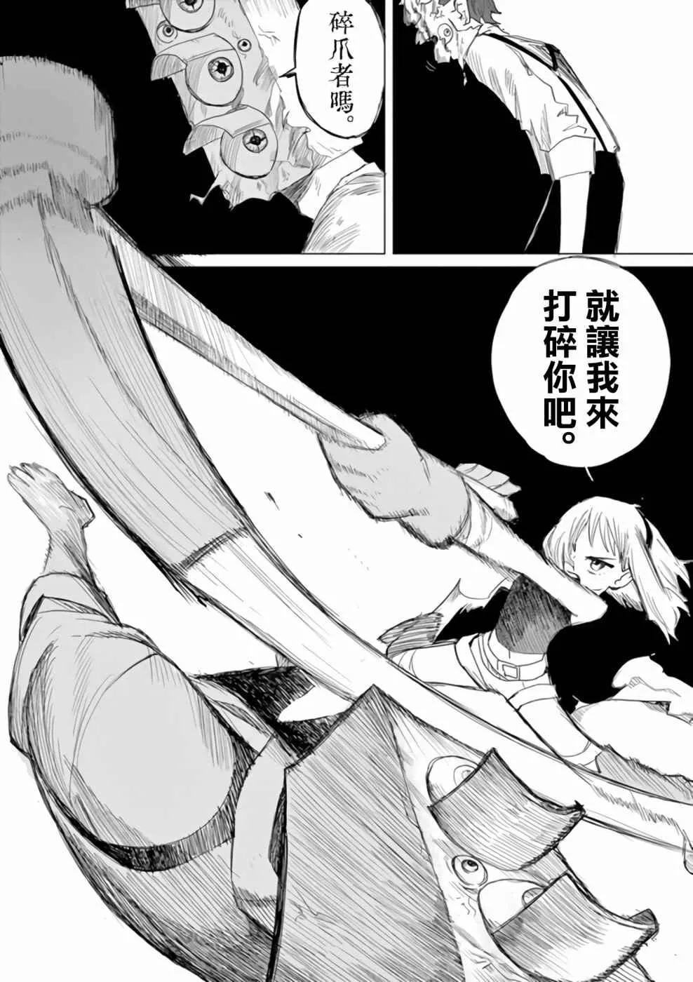 第1话 第19页
