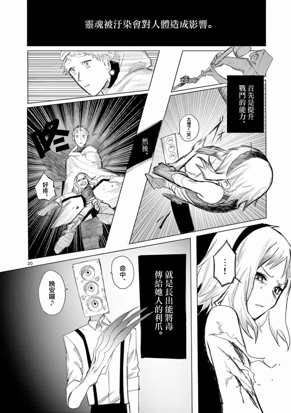 第1话 第20页