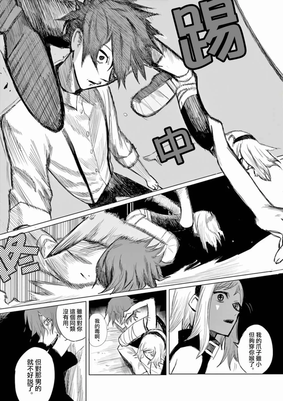 第1话 第25页