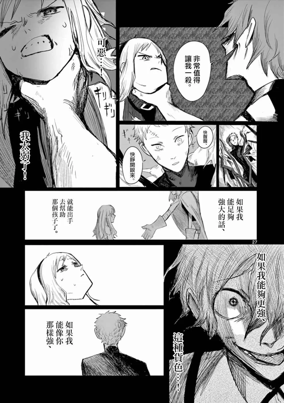 第1话 第27页