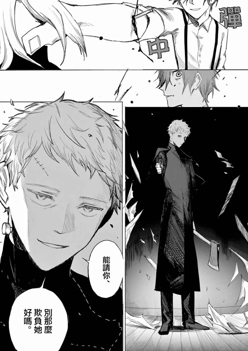 第1话 第28页