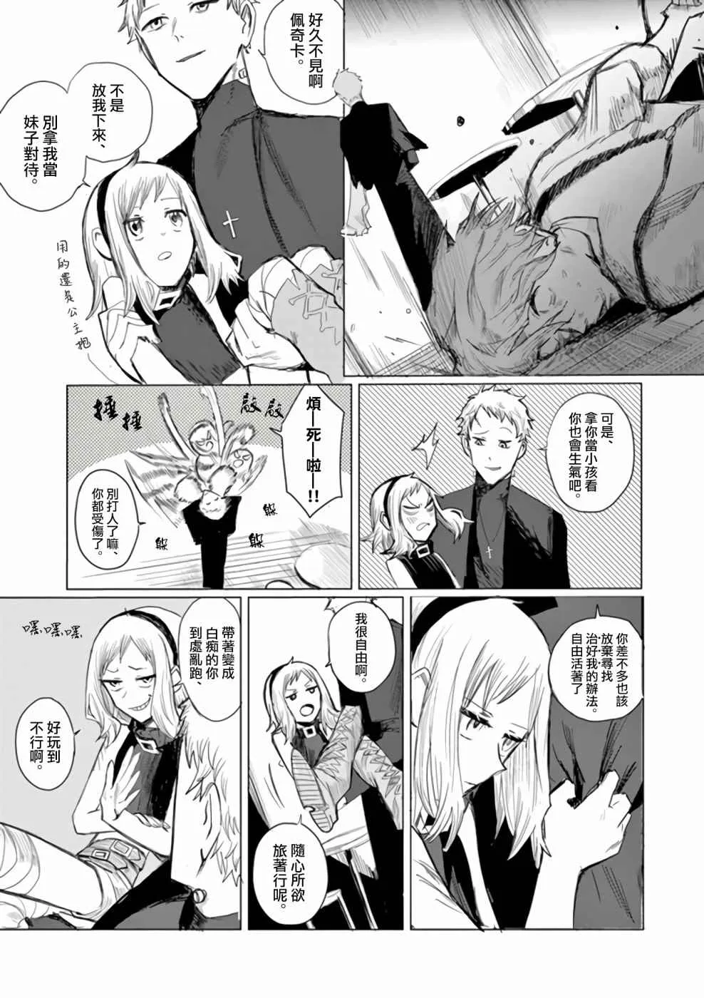 第1话 第30页