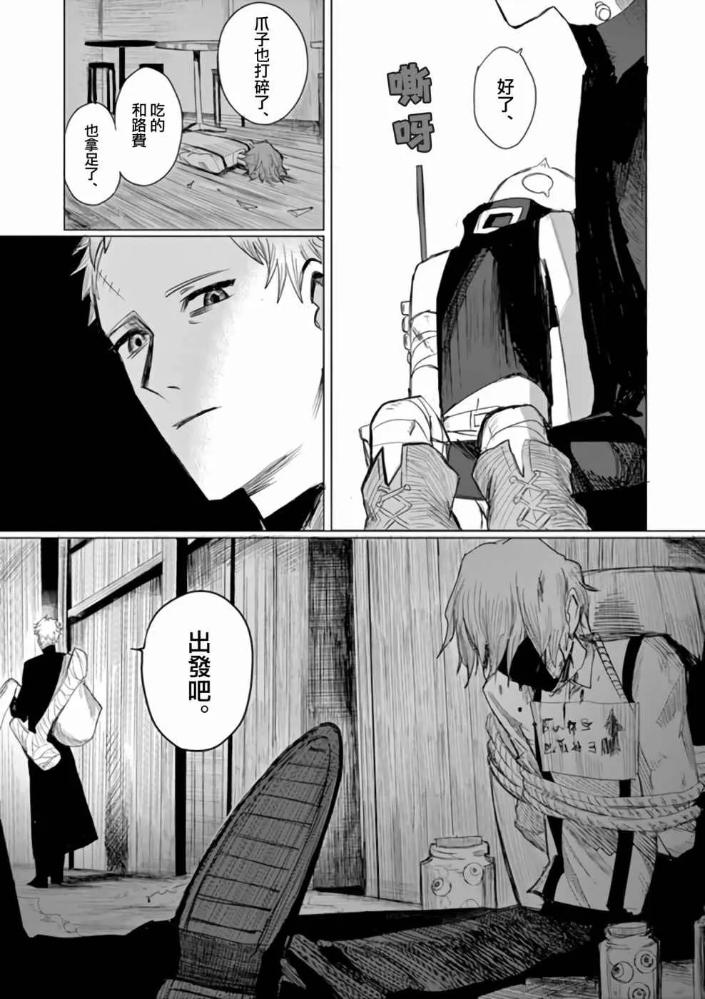 第1话 第32页