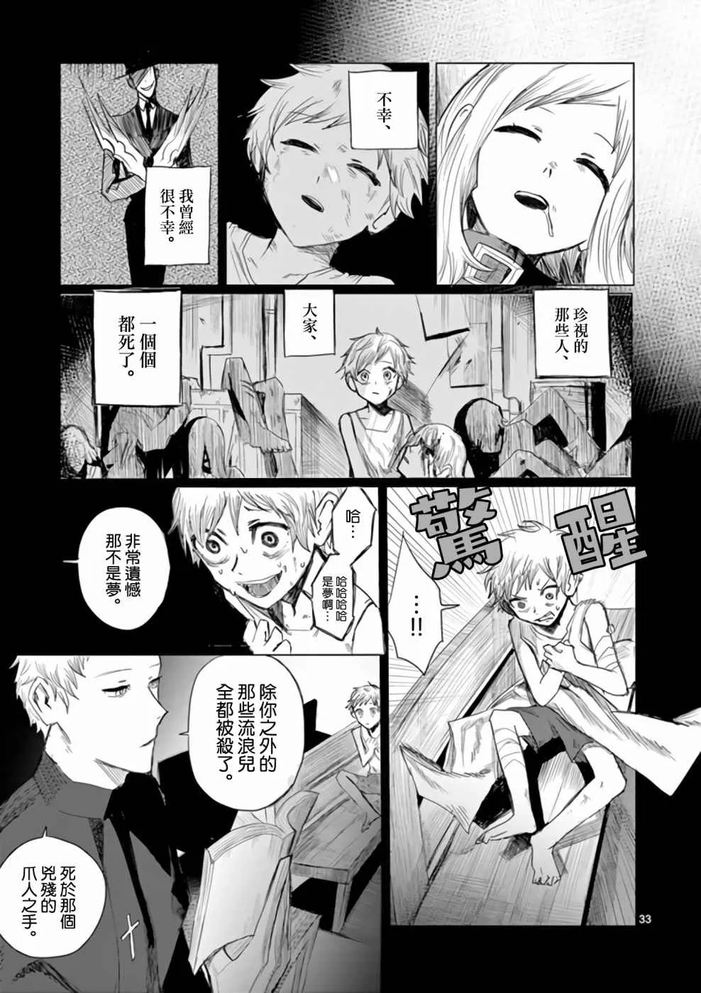 第1话 第33页