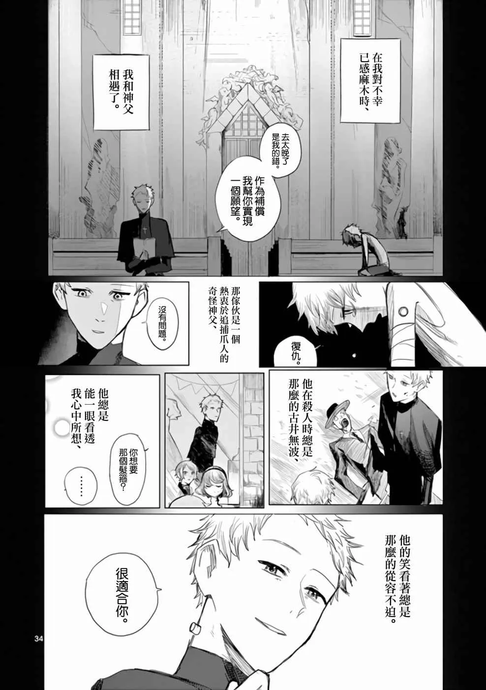 第1话 第34页